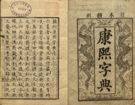 金辰 字|康熙字典：鋠,“鋠”康熙字典笔画,繁体笔画,汉字五行